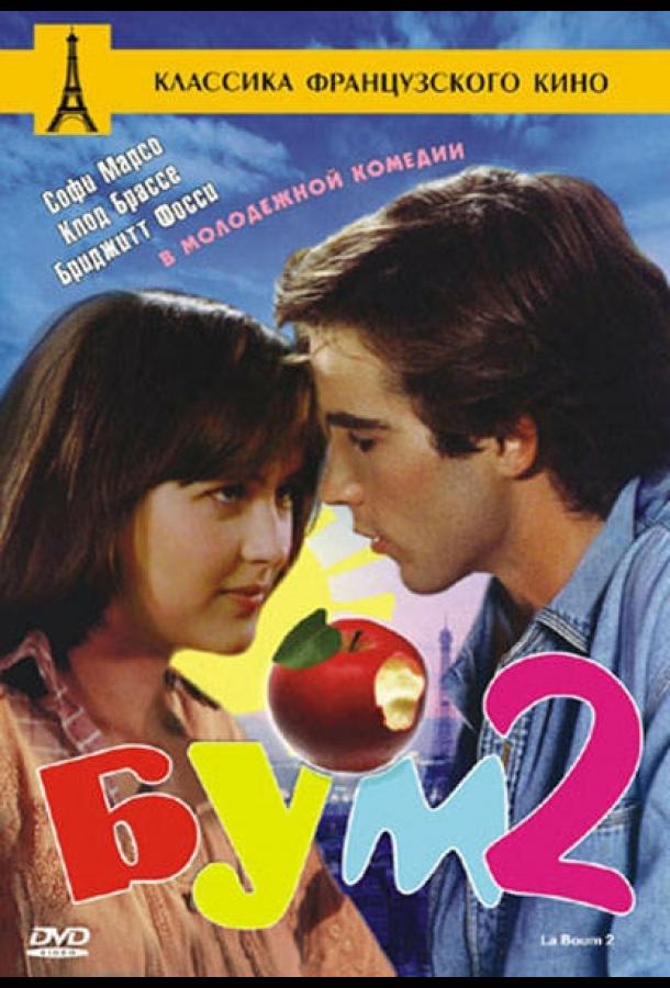 Фильм Бум 2 (1982) смотреть онлайн в хорошем качестве